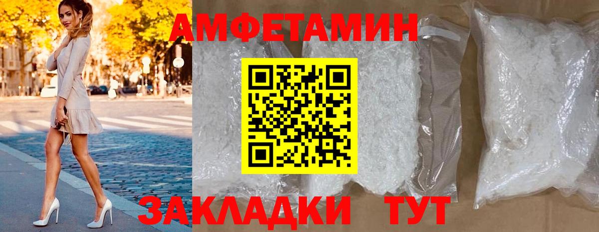 Amphetamine VHQ Павловский Посад