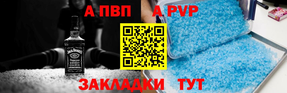 Альфа ПВП СК КРИС  Альфа ПВП мука  Вход с VPN  APVP  Павловский Посад 