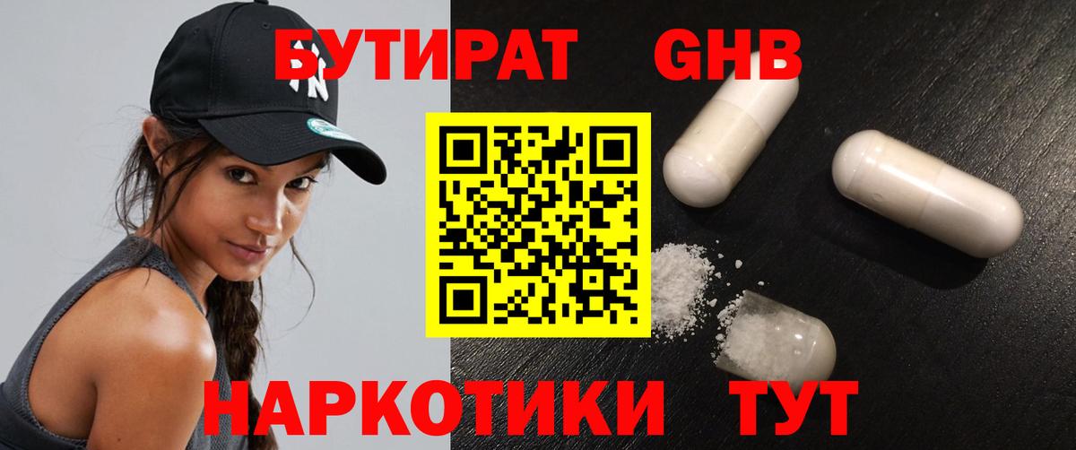 Павловский Посад  Бутират вода  Вход с VPN 