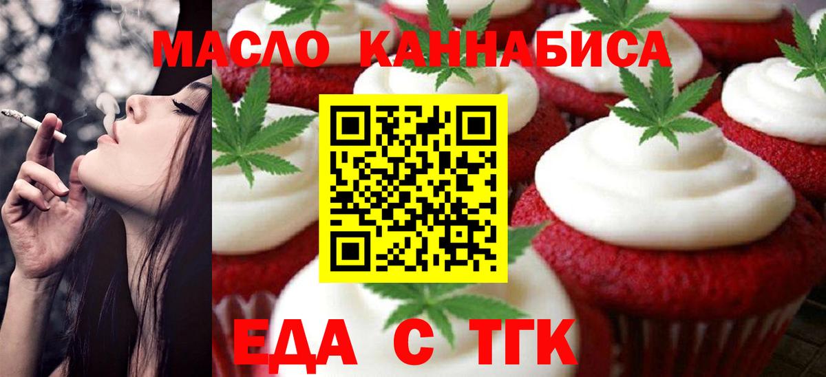 Павловский Посад  Еда ТГК конопля  Вход с VPN 