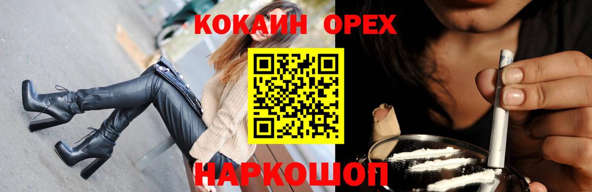 Кокаин Эквадор Павловский Посад