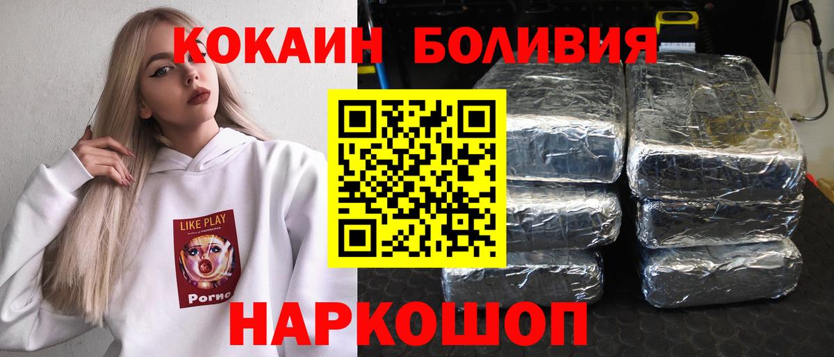 Павловский Посад  дарнет шоп  Вход с VPN  Кокаин Fish Scale  COCAIN Эквадор 