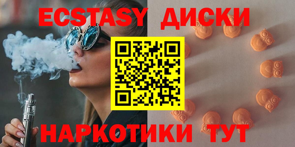 Ecstasy VHQ Павловский Посад