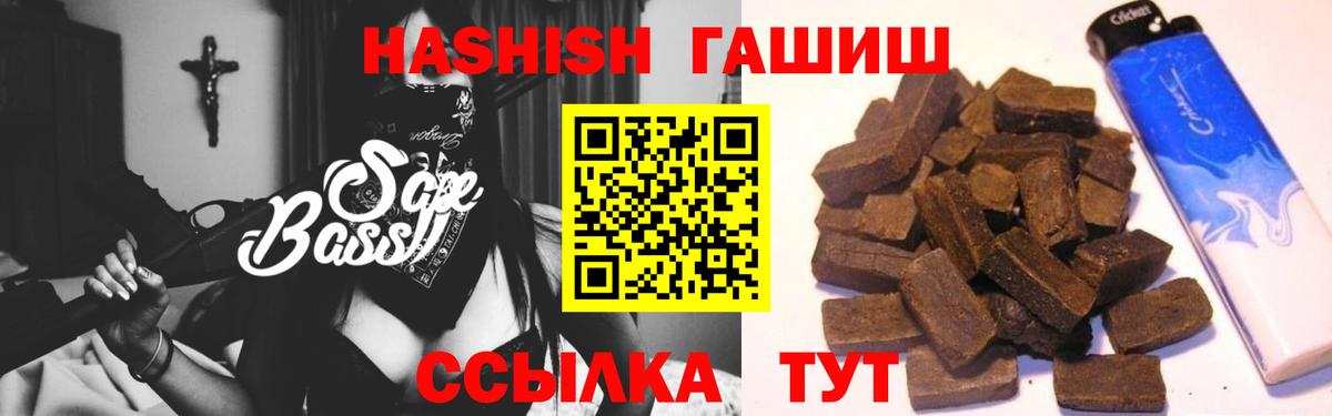 ГАШИШ Изолятор Павловский Посад
