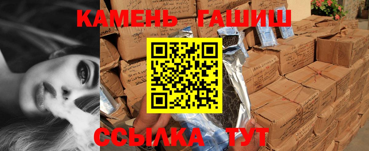 ГАШИШ индика сатива  ГАШИШ гашик  Павловский Посад  где продают наркотики  Вход с VPN 