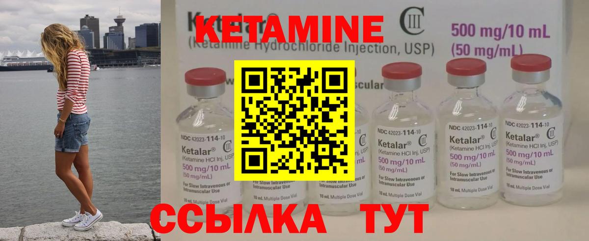 Кетамин ketamine  Вход с VPN  Павловский Посад 