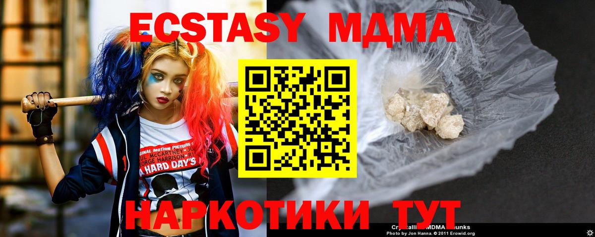 МДМА молли Павловский Посад