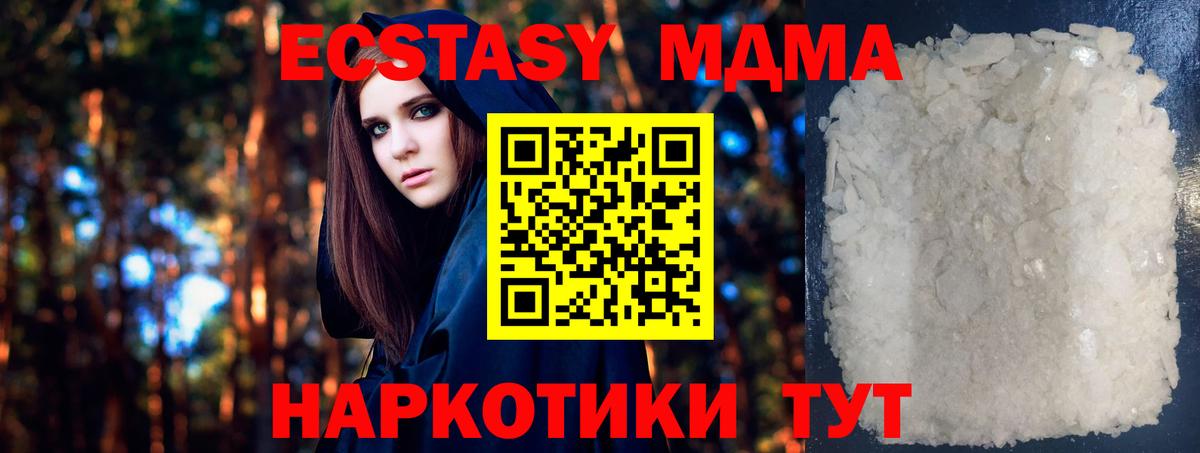 MDMA молли  МДМА молли  MDMA  Вход с VPN  Павловский Посад 
