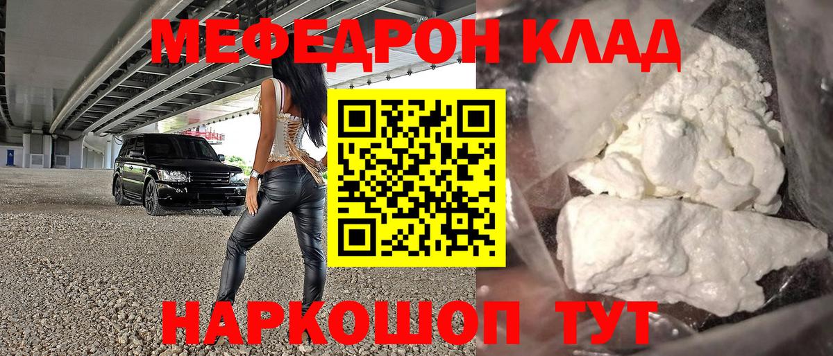 Мефедрон мяу мяу  Мефедрон  Вход с VPN  Павловский Посад  МЕФ кристаллы 