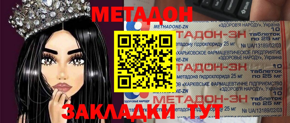 МЕТАДОН VHQ  МЕТАДОН белоснежный  Вход с VPN  Павловский Посад 