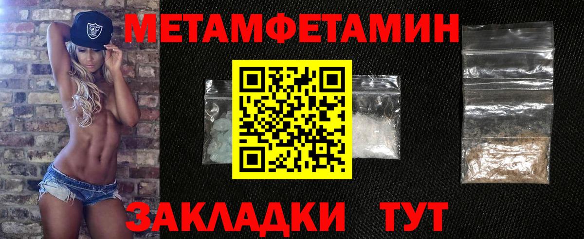Метамфетамин Декстрометамфетамин 99.9% Павловский Посад