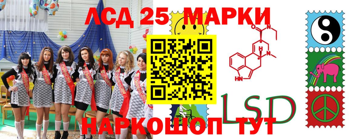 Марки 25I-NBOMe 1,5мг Павловский Посад